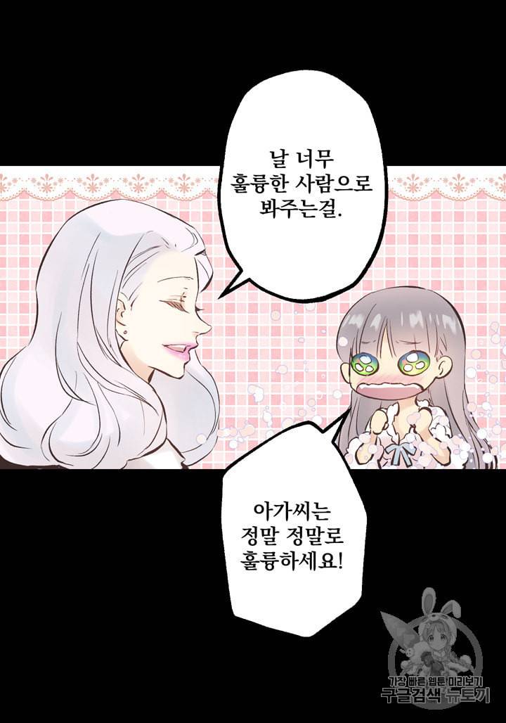 뜻대로 하세요 120화 18