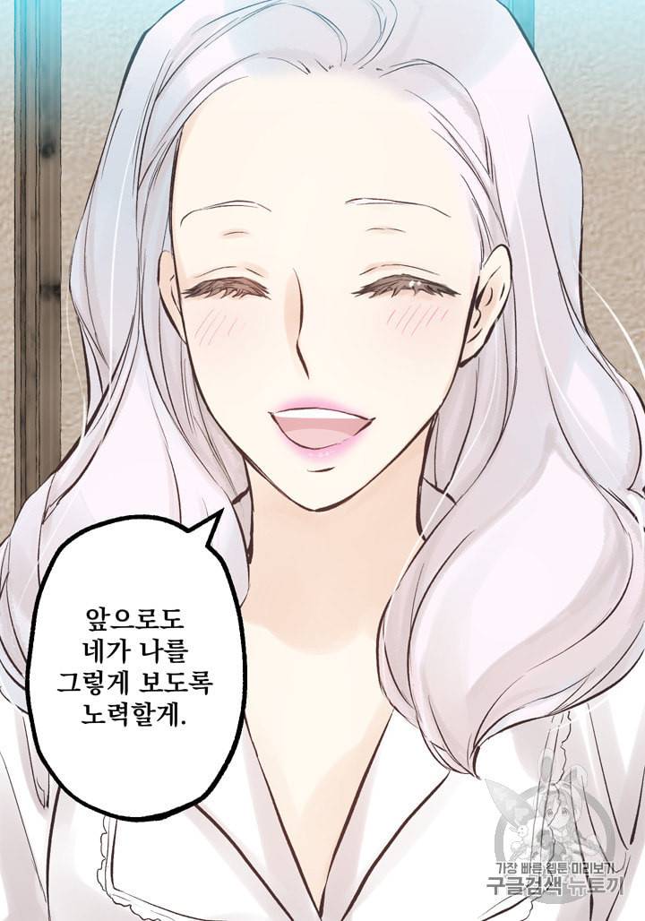 뜻대로 하세요 120화 19