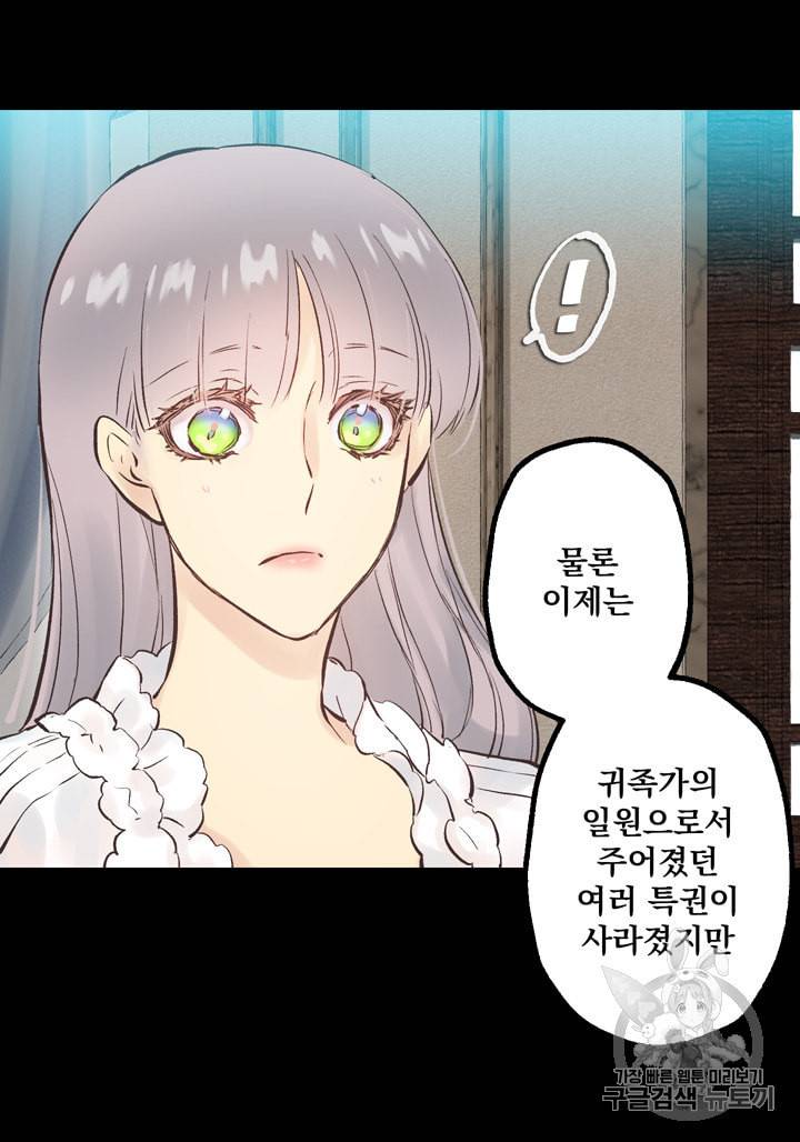 뜻대로 하세요 120화 20