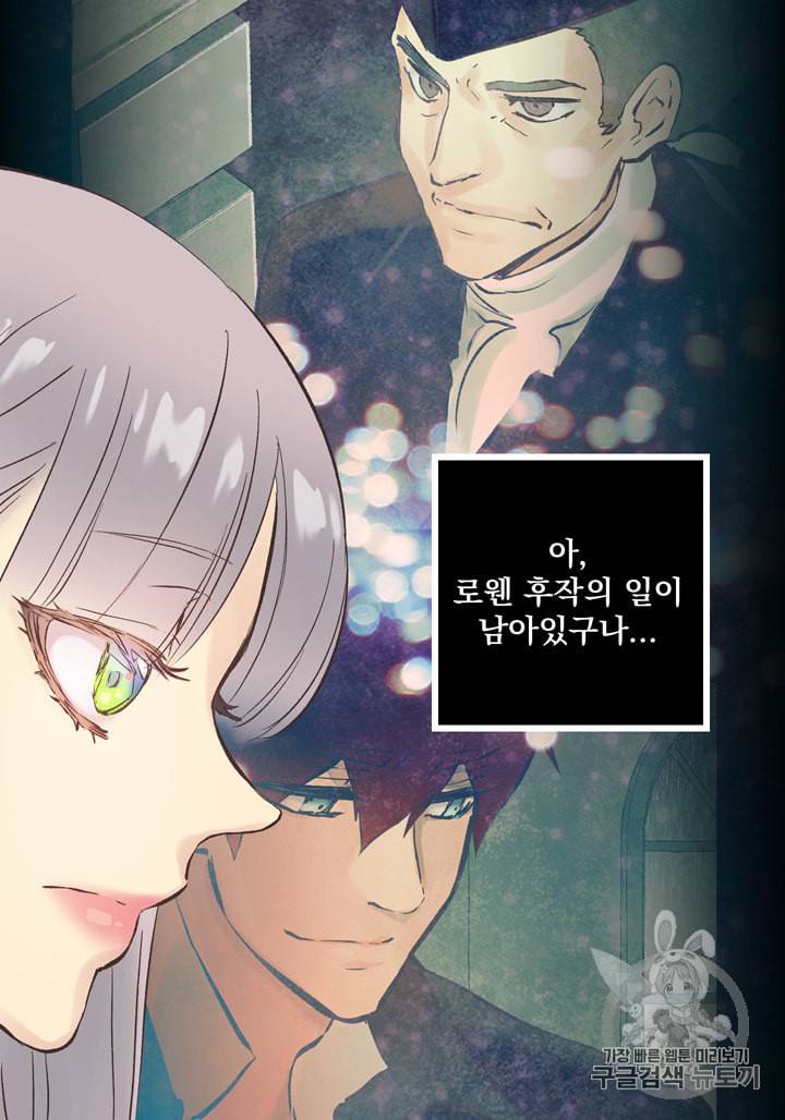 뜻대로 하세요 120화 22