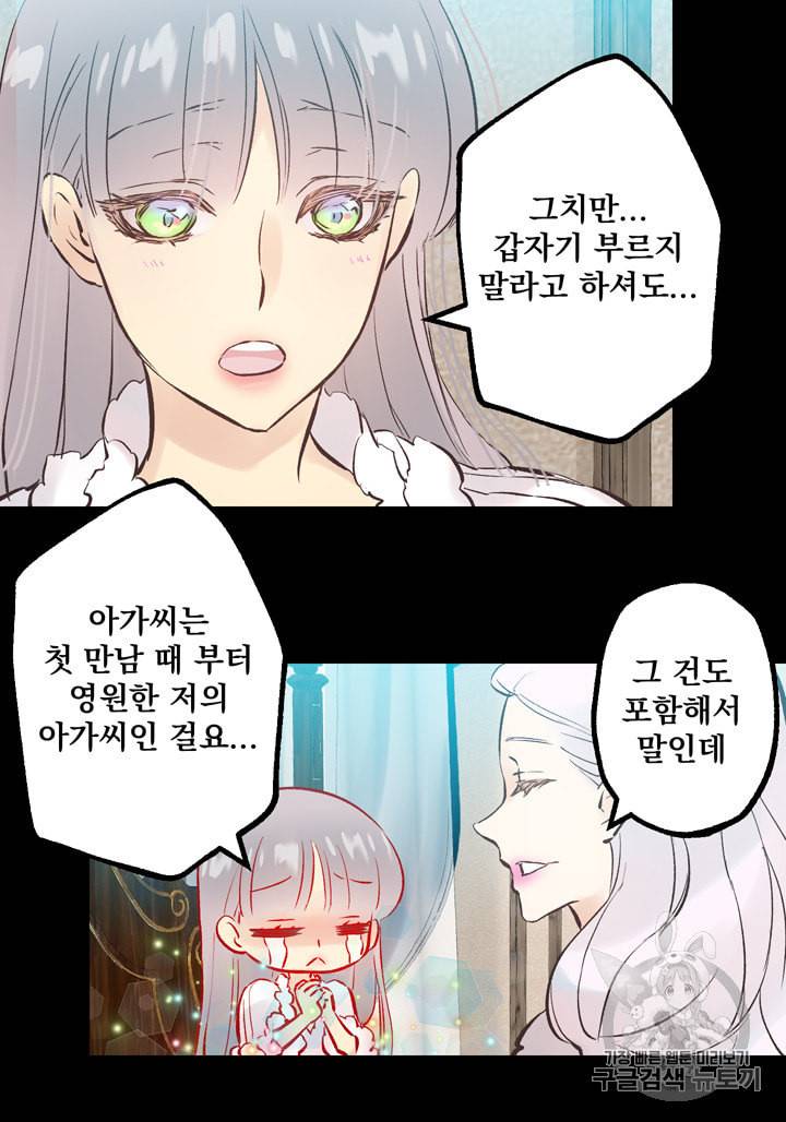 뜻대로 하세요 120화 24