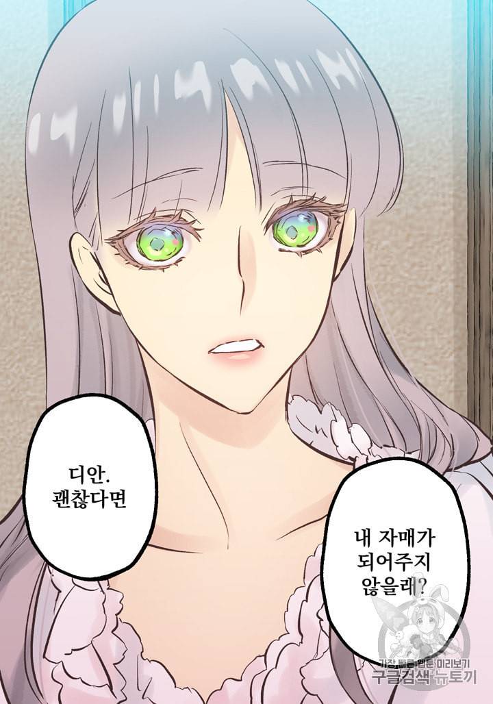 뜻대로 하세요 120화 25