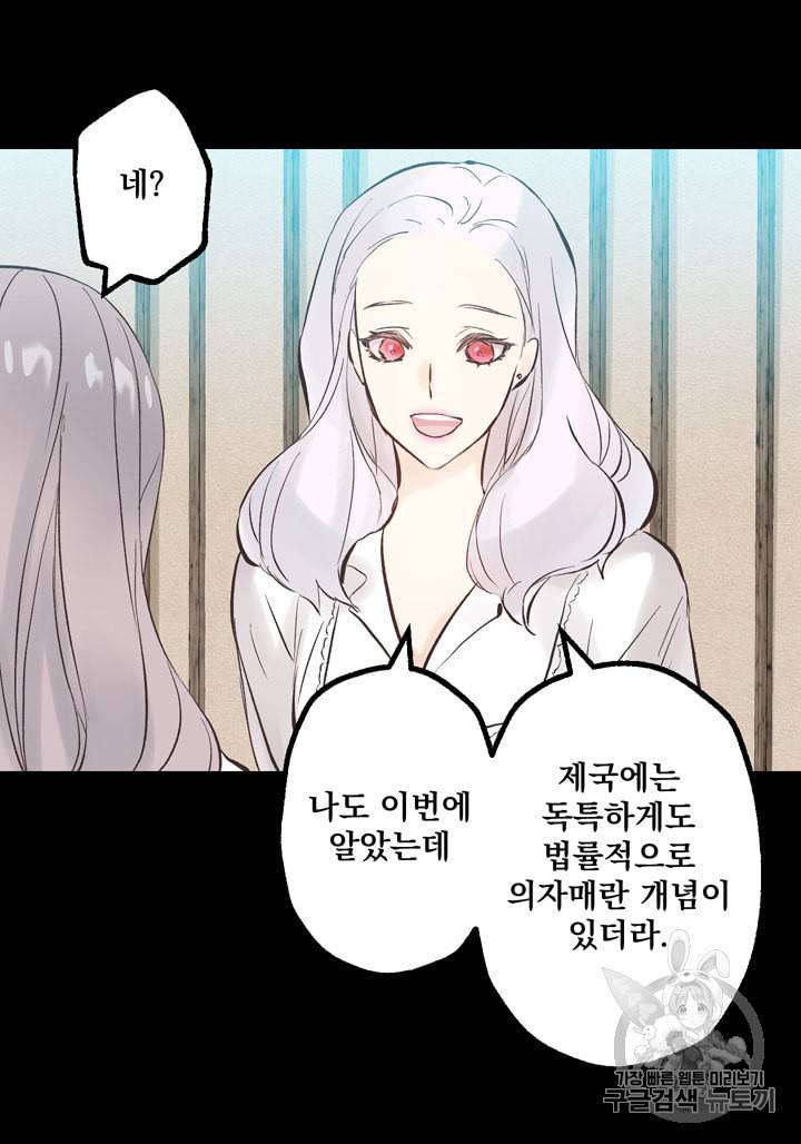 뜻대로 하세요 120화 26