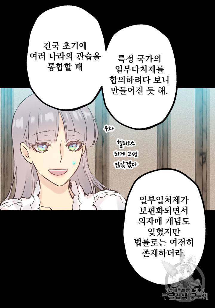 뜻대로 하세요 120화 27