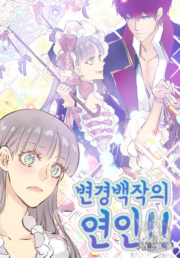 뜻대로 하세요 120화 30