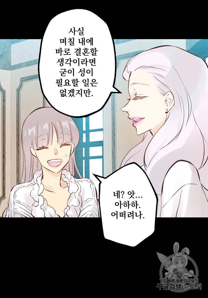 뜻대로 하세요 120화 34