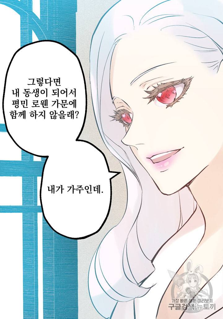 뜻대로 하세요 120화 35