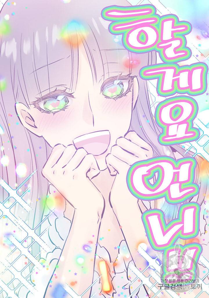 뜻대로 하세요 120화 36