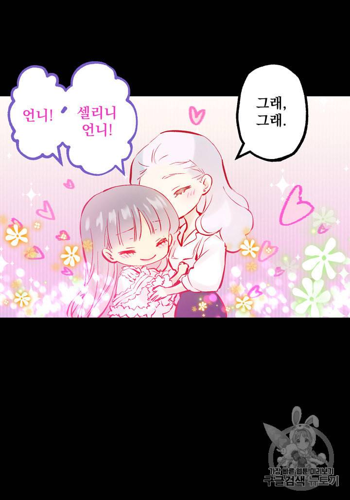 뜻대로 하세요 120화 37