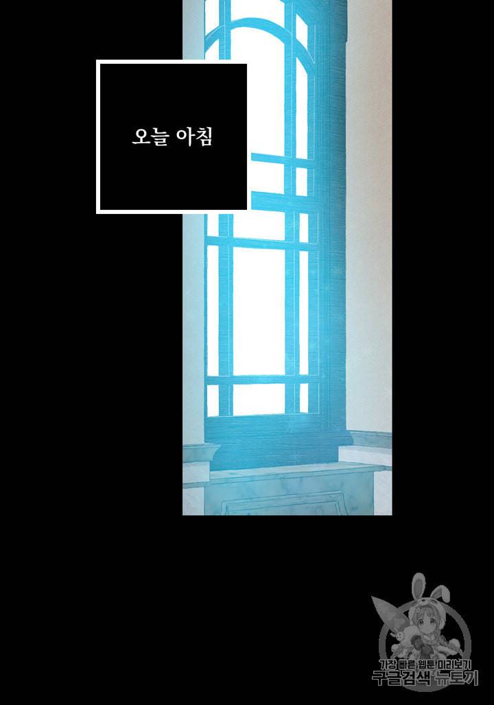 뜻대로 하세요 120화 42