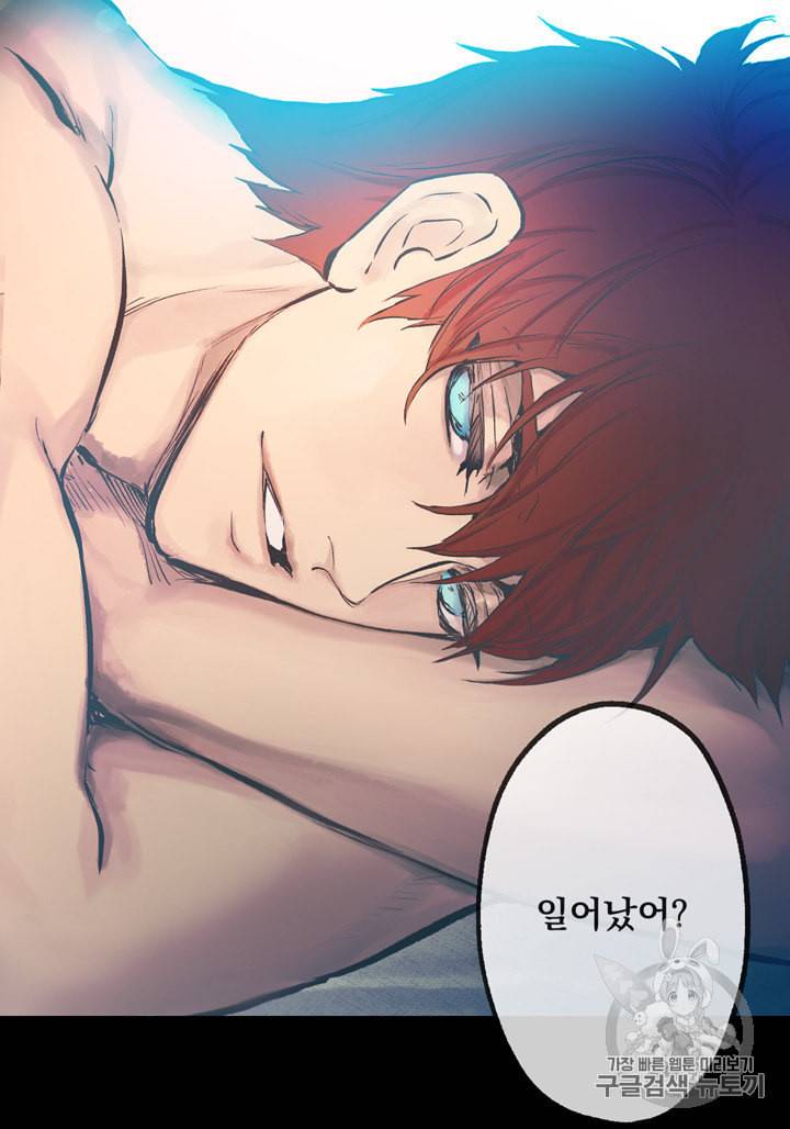 뜻대로 하세요 120화 43