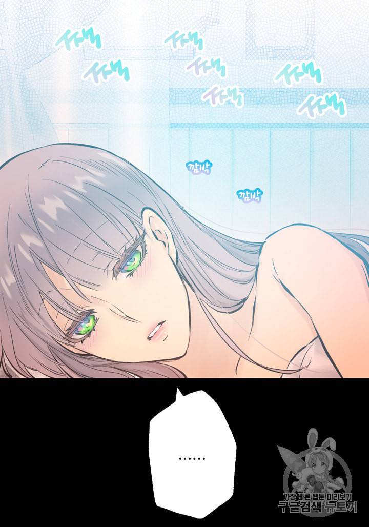 뜻대로 하세요 120화 44