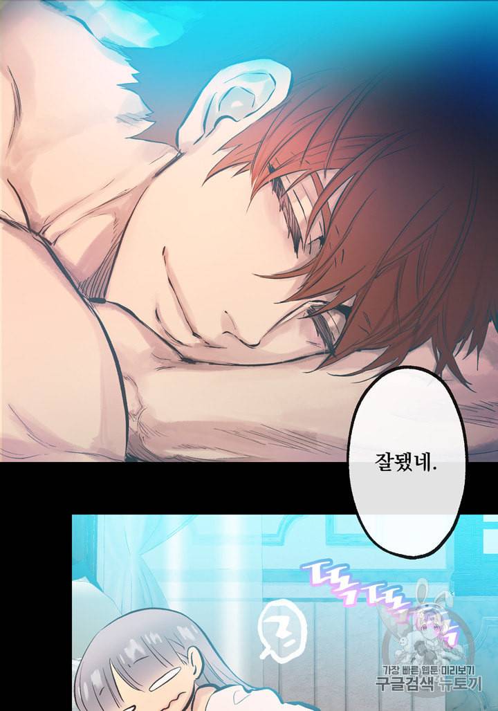 뜻대로 하세요 120화 46