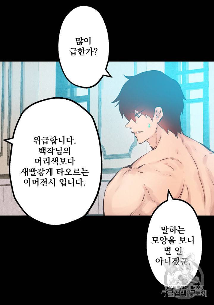 뜻대로 하세요 120화 48
