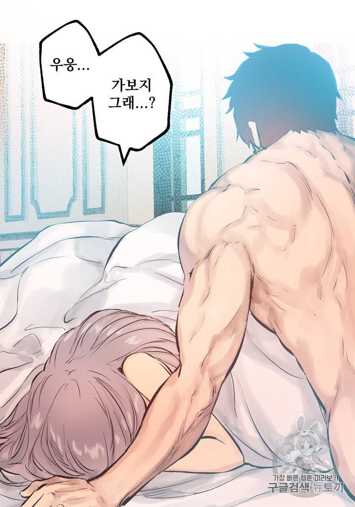 뜻대로 하세요 120화 49
