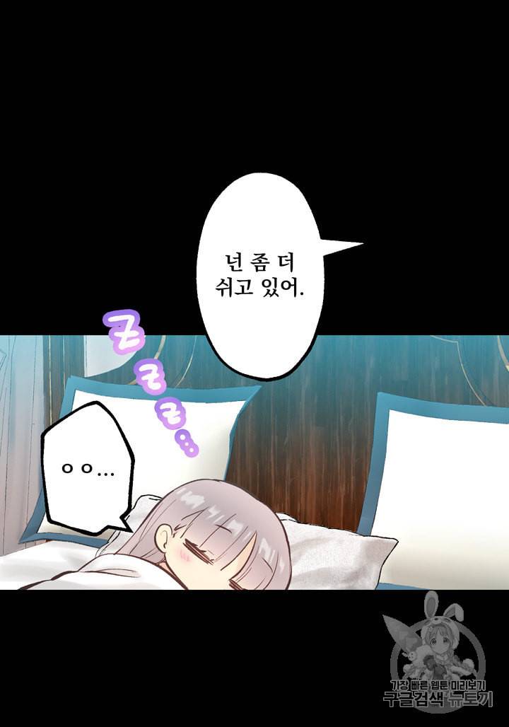 뜻대로 하세요 120화 51