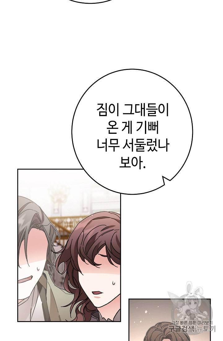 소설 속 악녀 황제가 되었다 18화 10