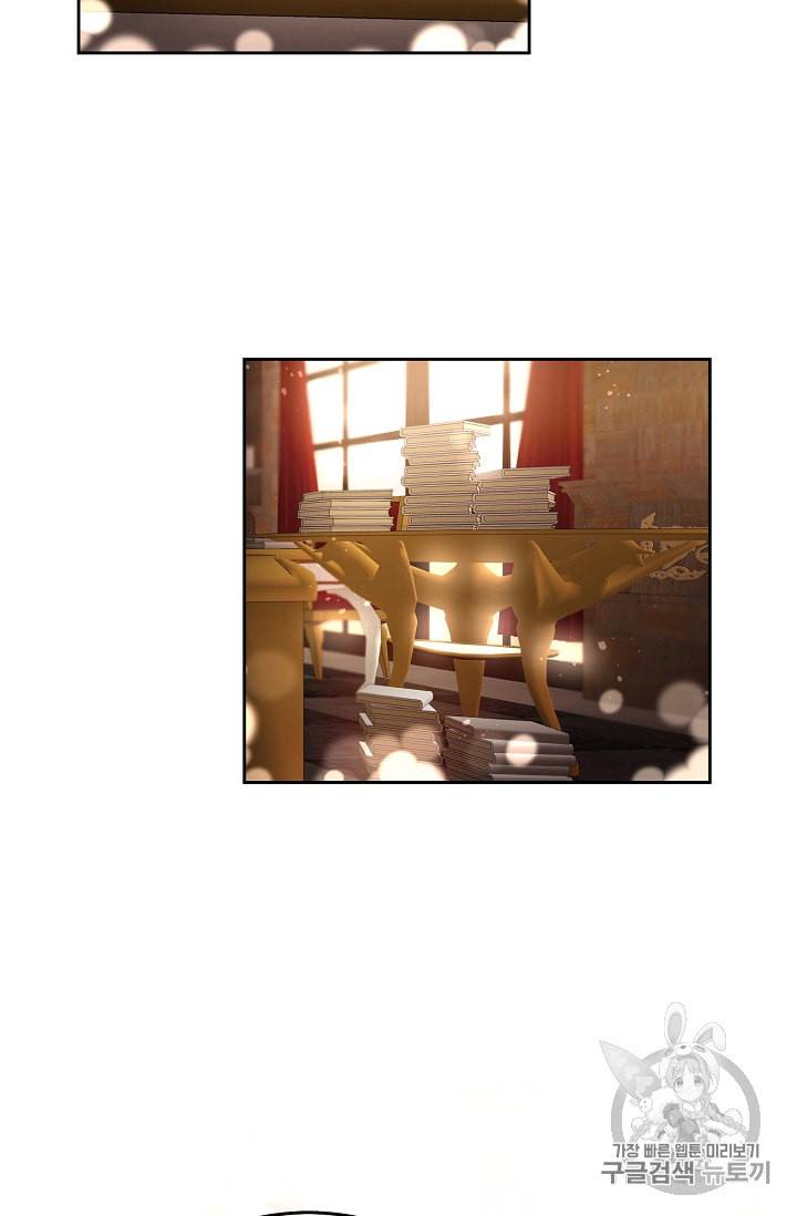 소설 속 악녀 황제가 되었다 18화 16