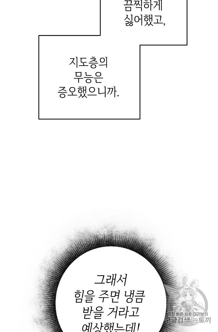소설 속 악녀 황제가 되었다 18화 22