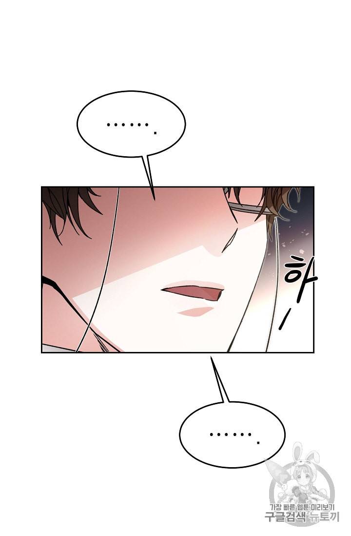소설 속 악녀 황제가 되었다 18화 97