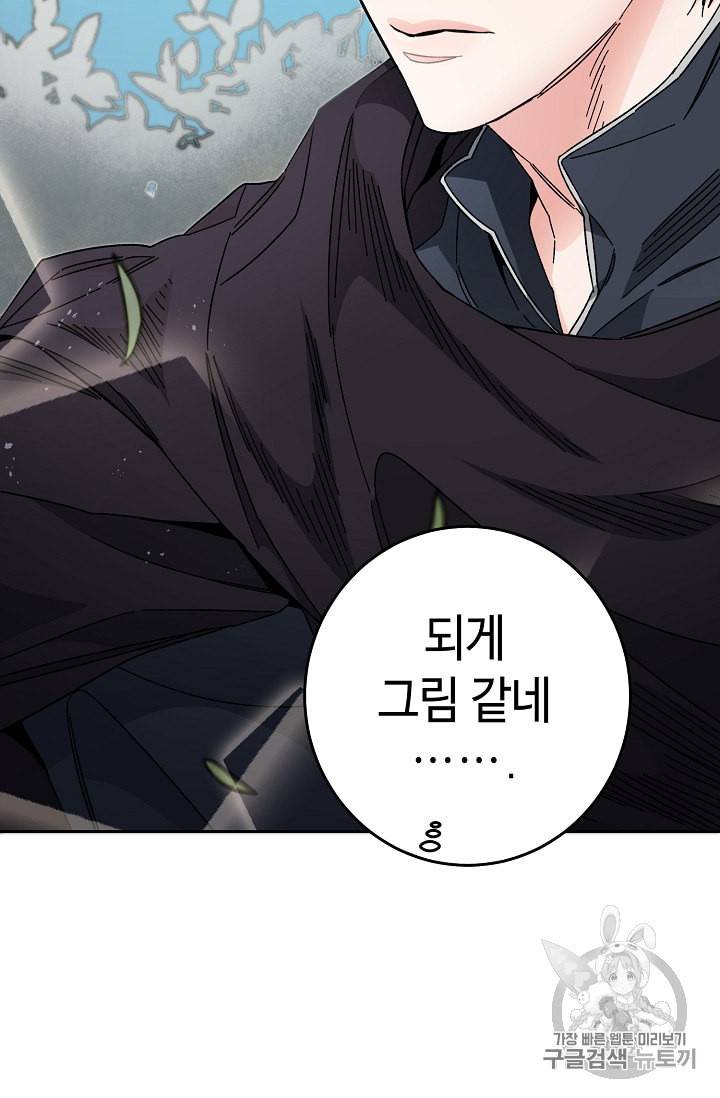 소설 속 악녀 황제가 되었다 20화 6