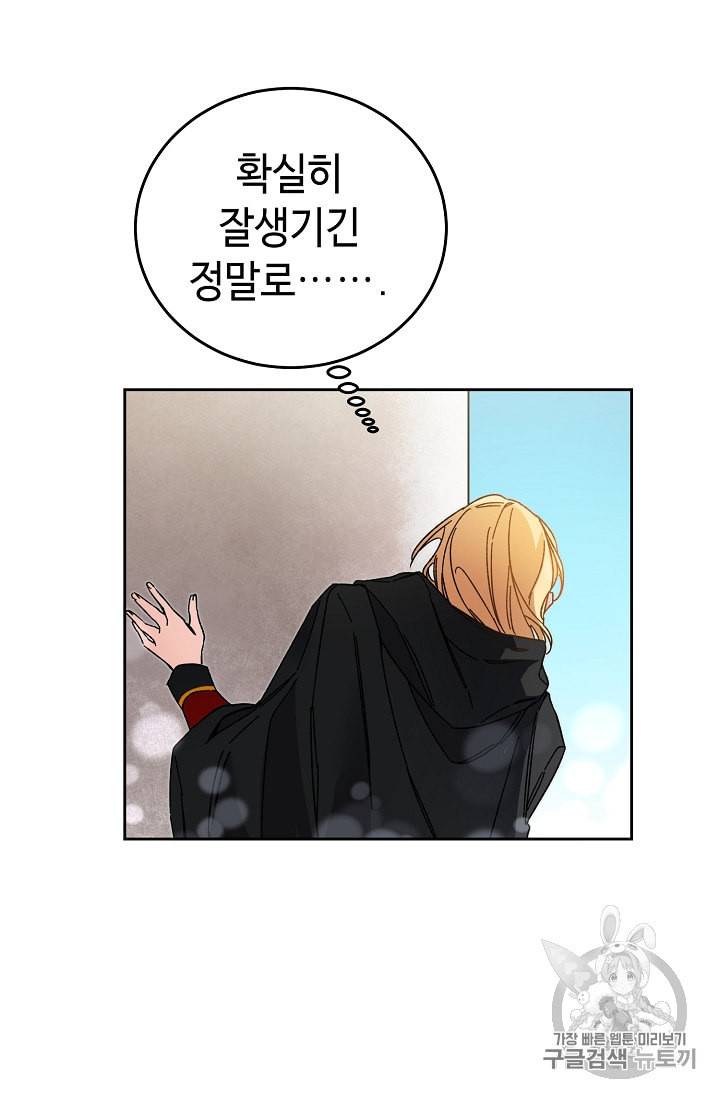 소설 속 악녀 황제가 되었다 20화 7