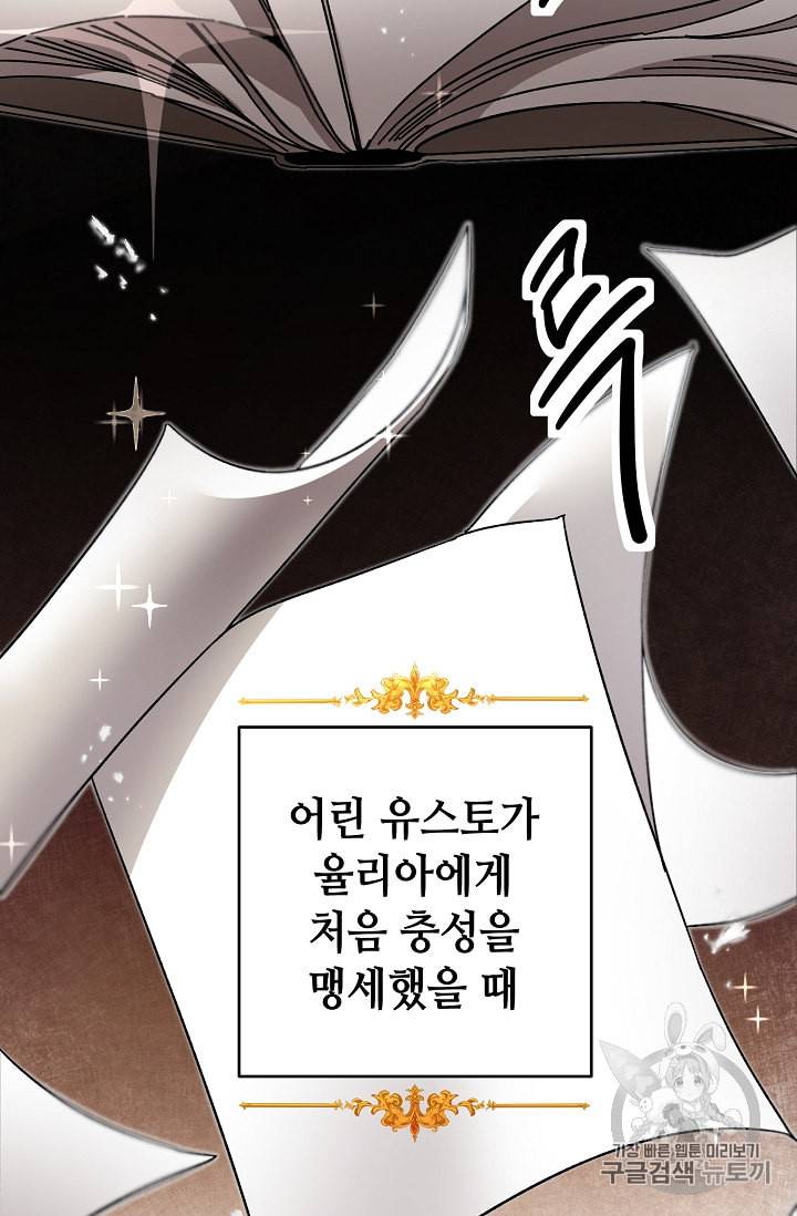 소설 속 악녀 황제가 되었다 20화 10