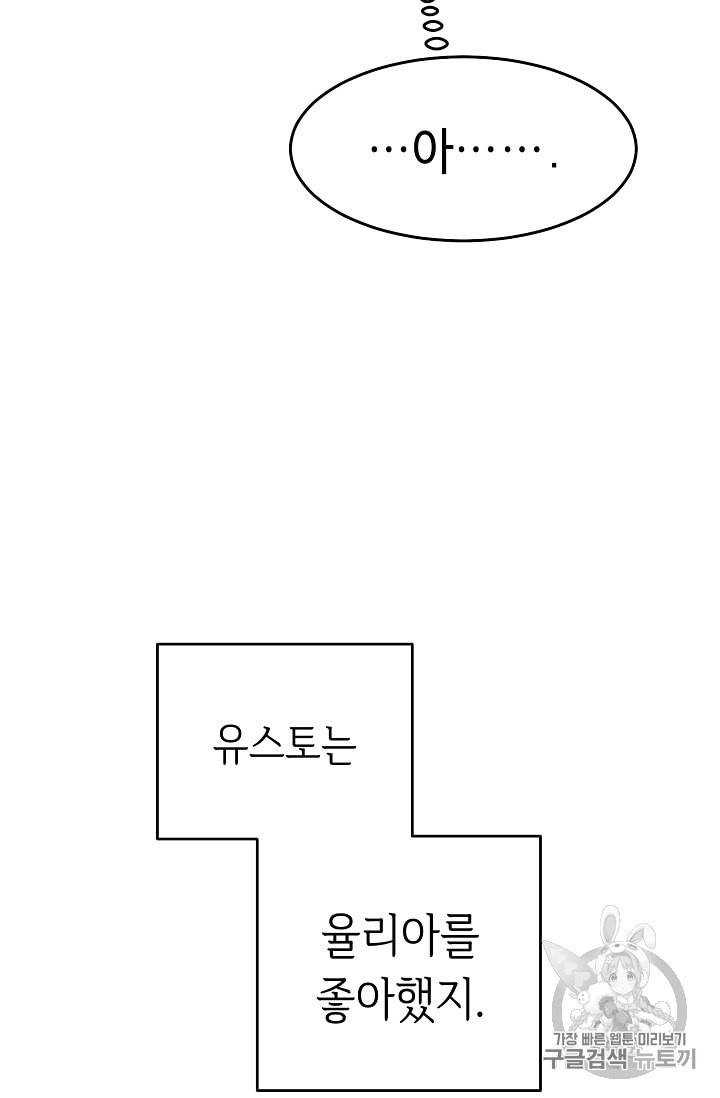 소설 속 악녀 황제가 되었다 20화 19