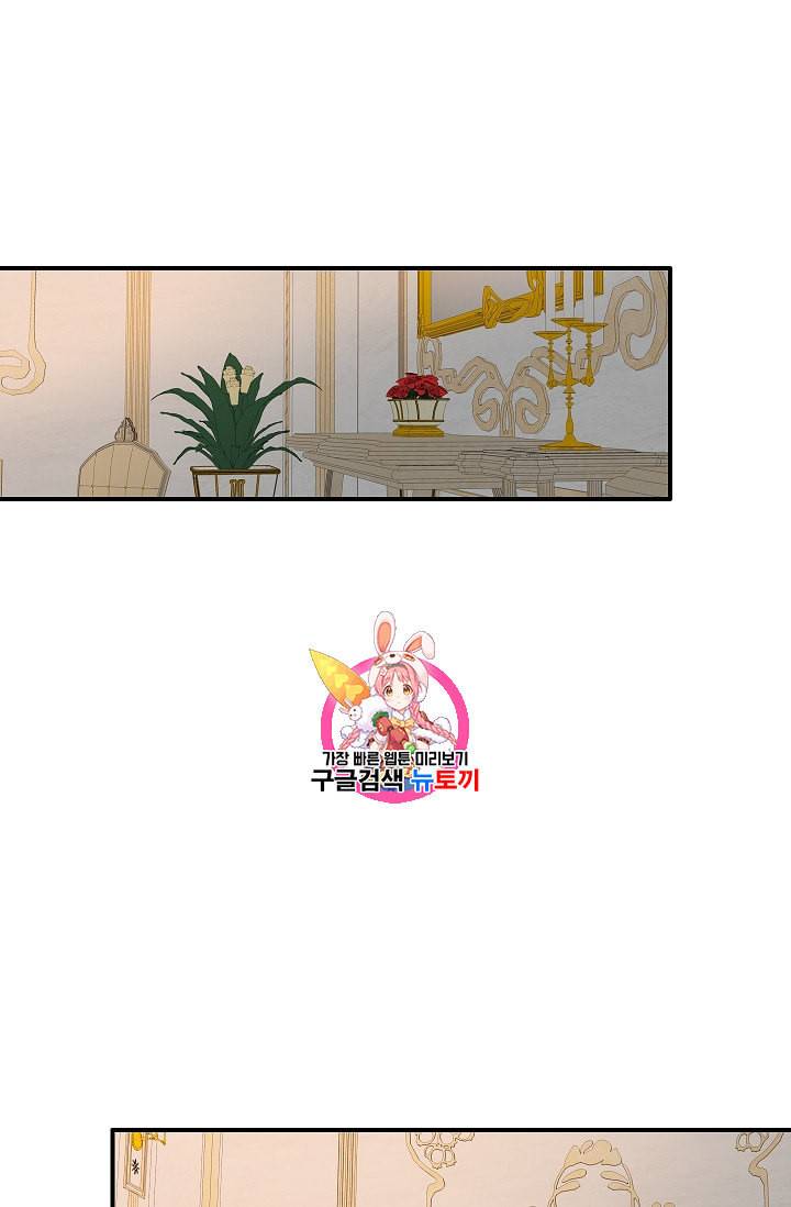위대한 소원 19화 1