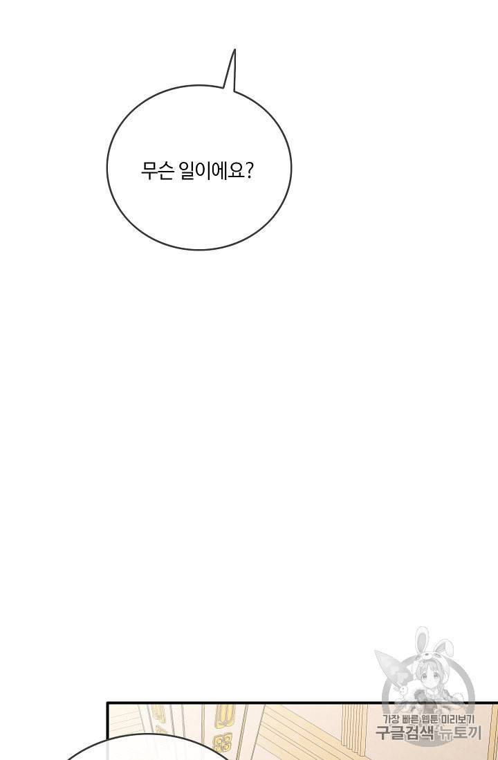 위대한 소원 19화 5