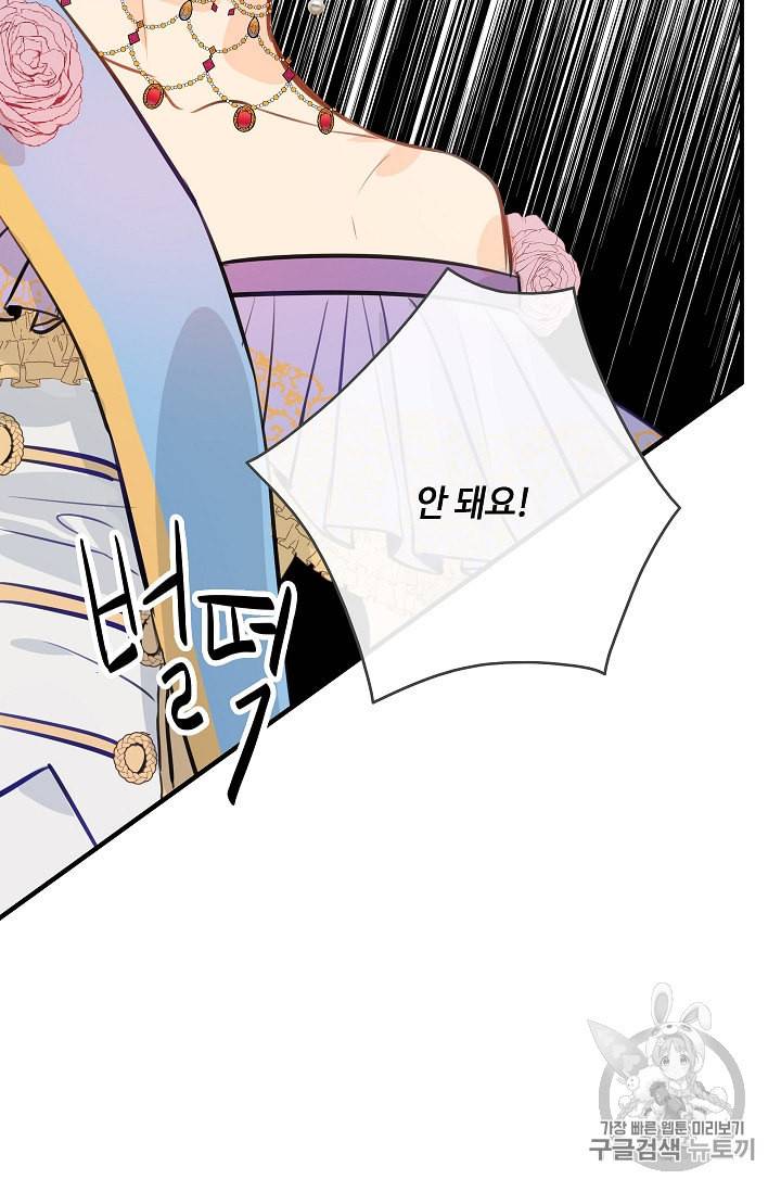 위대한 소원 19화 7
