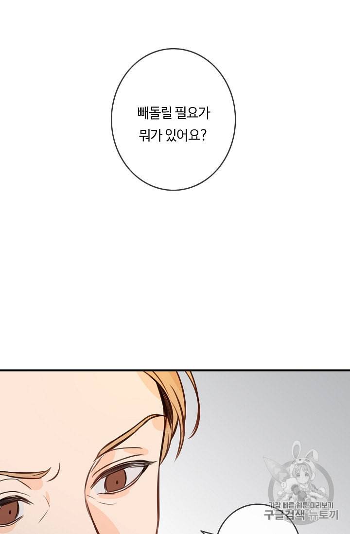 위대한 소원 19화 14