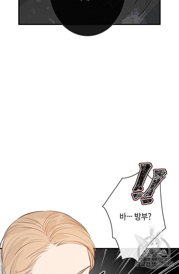 위대한 소원 19화 17