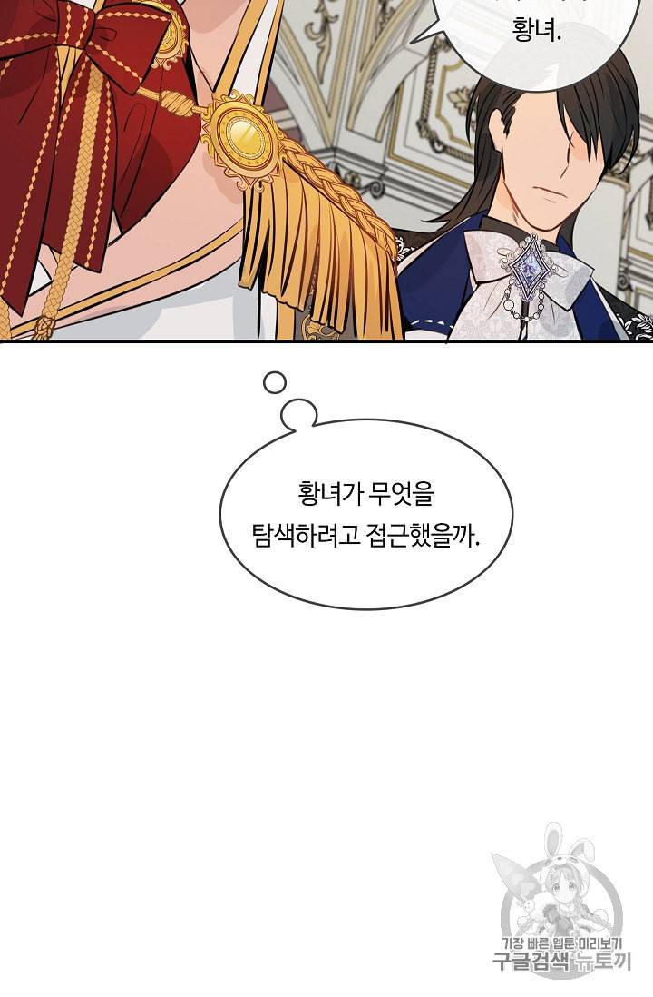 위대한 소원 19화 30
