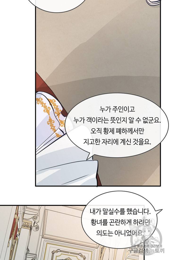 위대한 소원 19화 32
