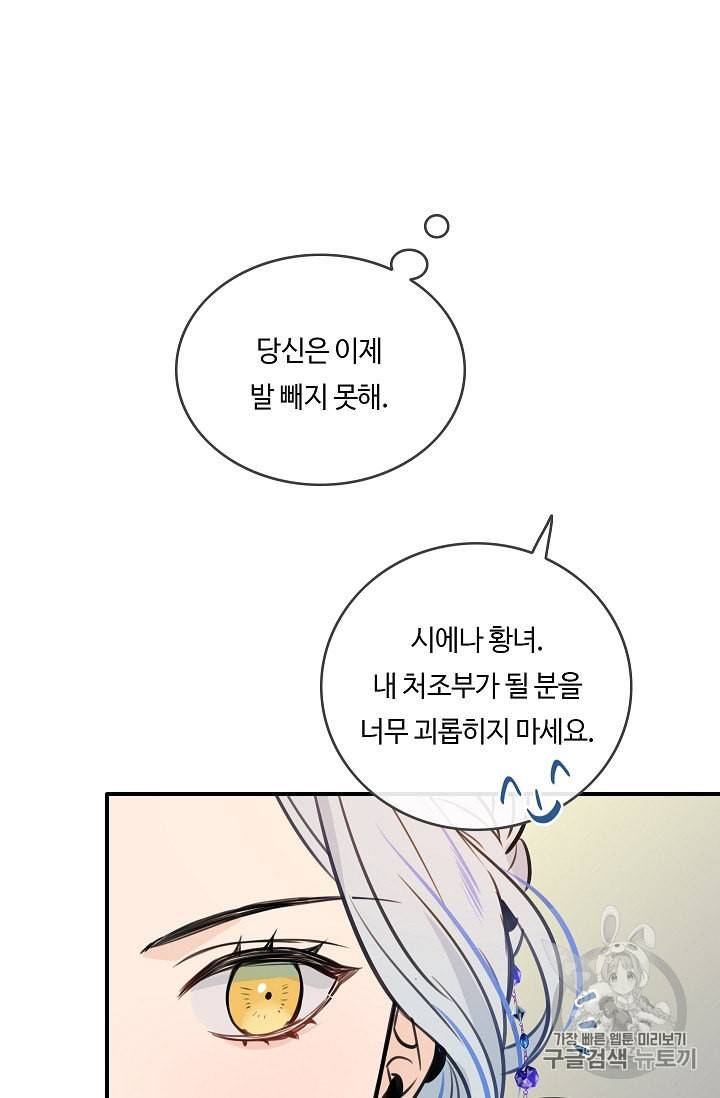 위대한 소원 19화 41