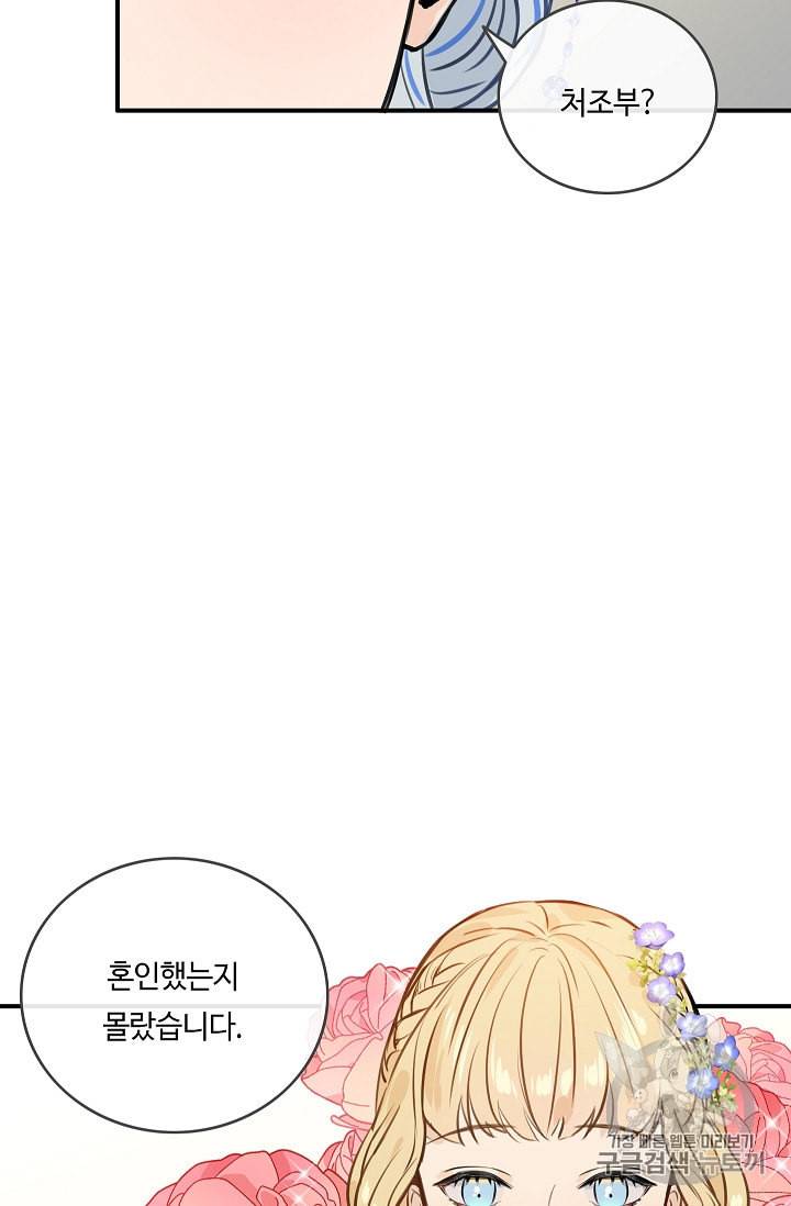 위대한 소원 19화 42
