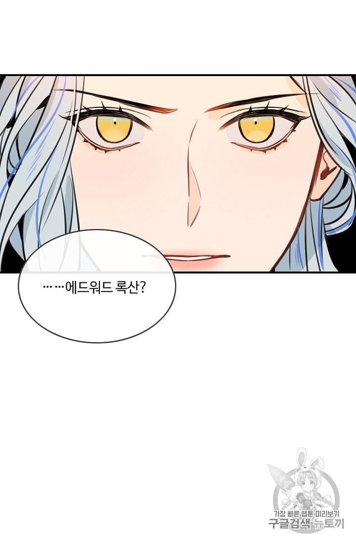 위대한 소원 19화 54