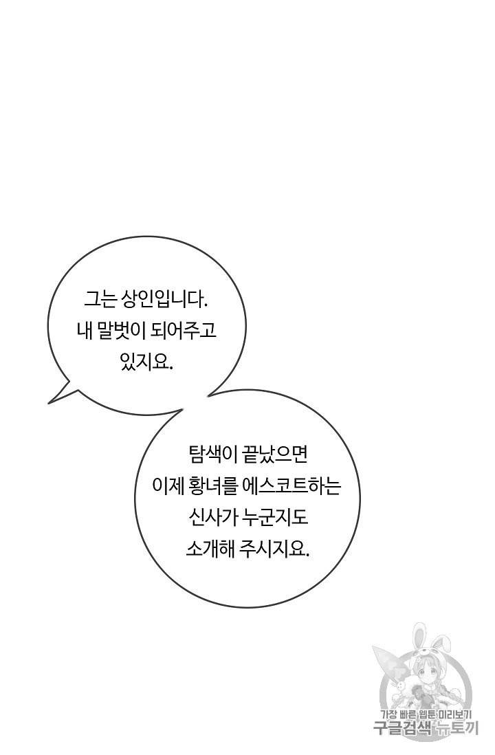 위대한 소원 19화 55