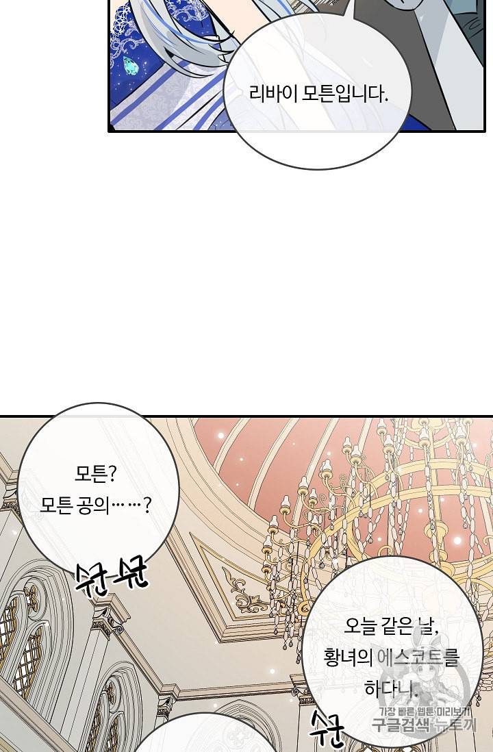 위대한 소원 19화 57