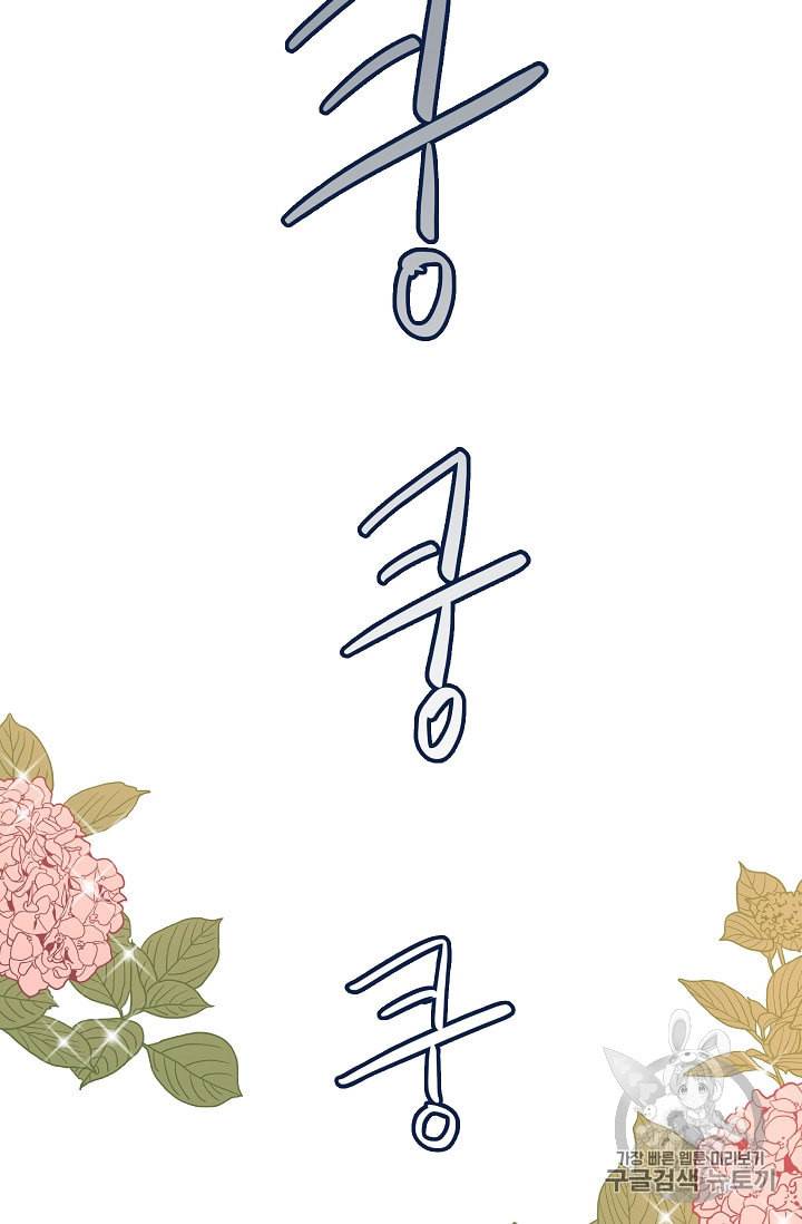 위대한 소원 19화 59