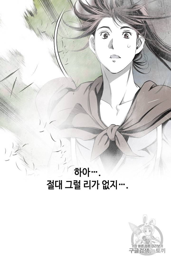 위대한 소원 19화 72