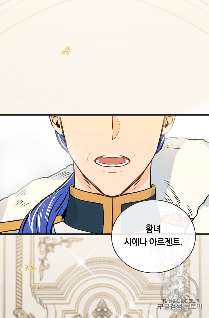 위대한 소원 19화 74