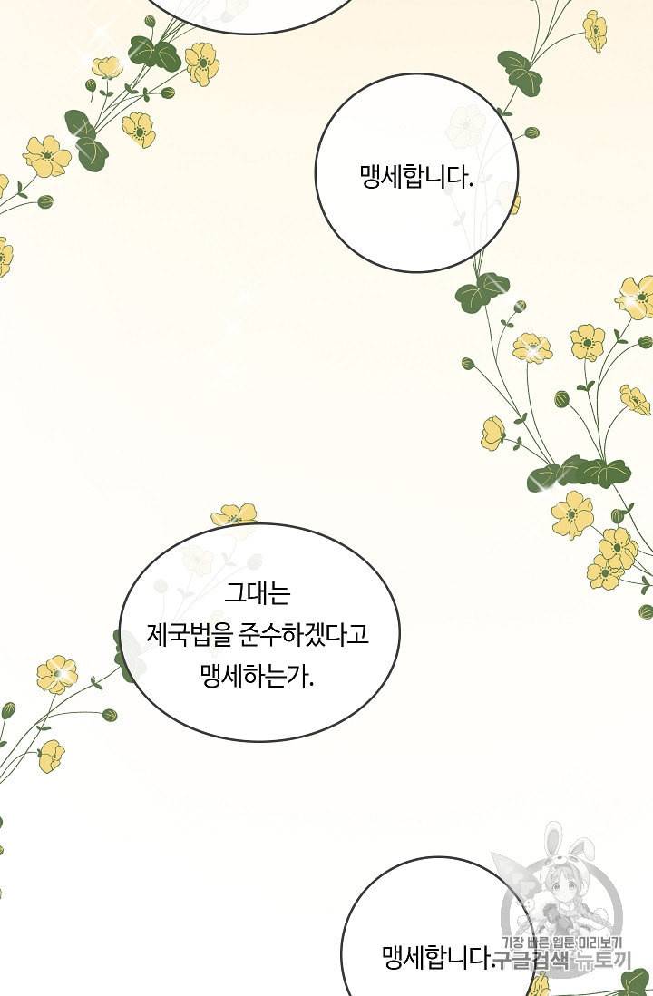 위대한 소원 19화 78