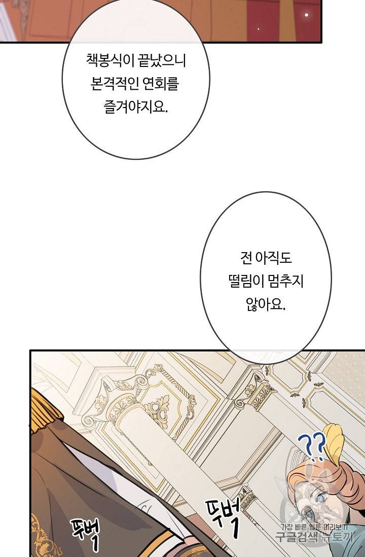 위대한 소원 19화 92
