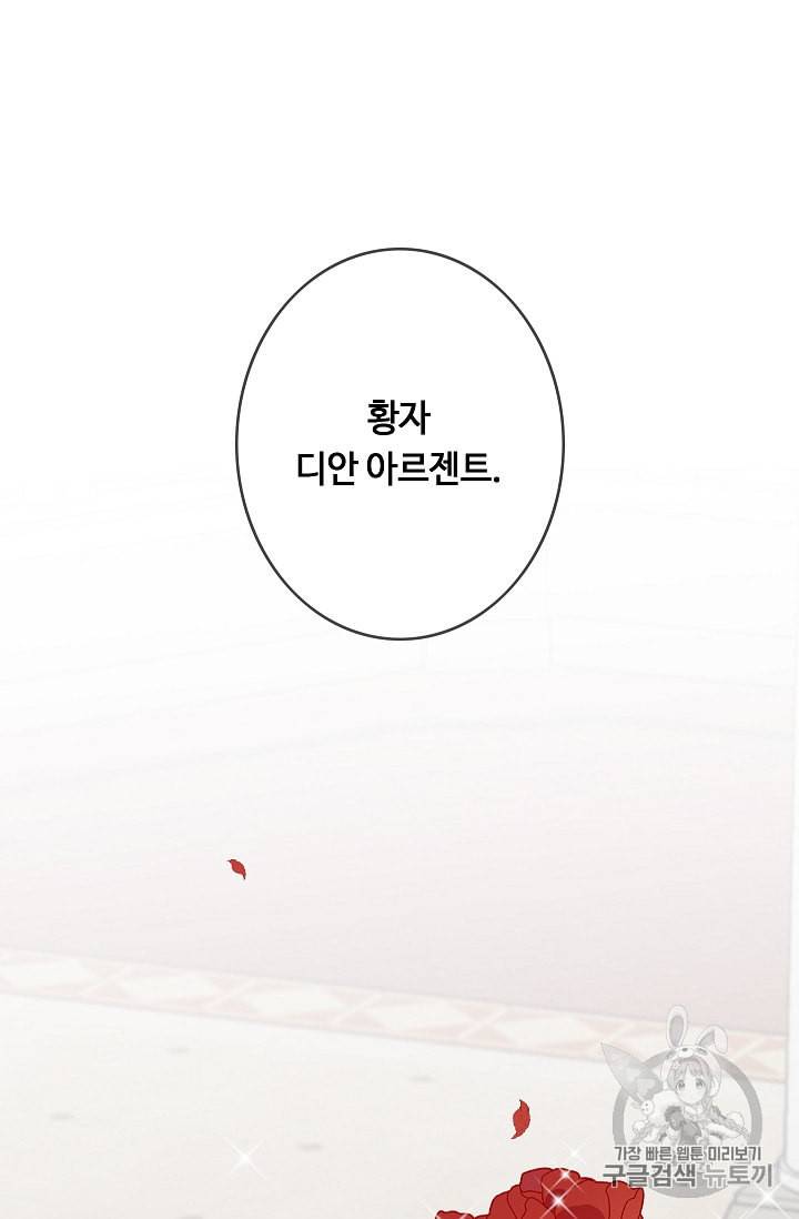 위대한 소원 19화 94