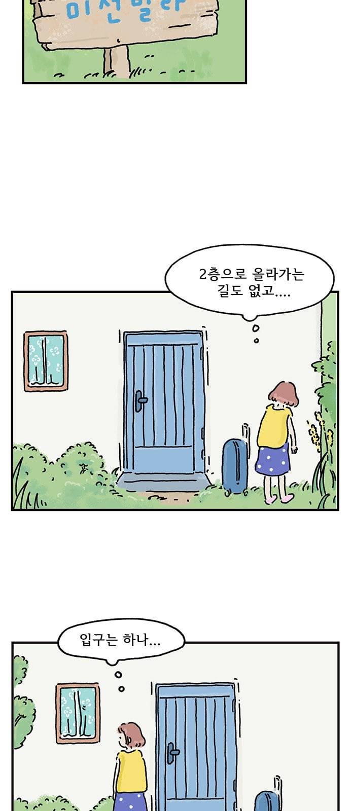 드로잉 레시피 2화 2