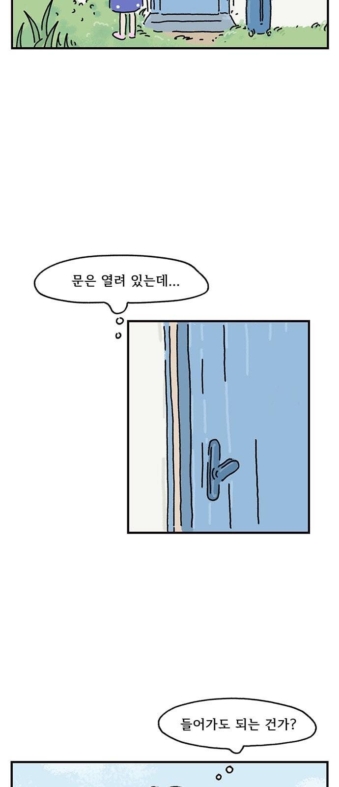 드로잉 레시피 2화 3