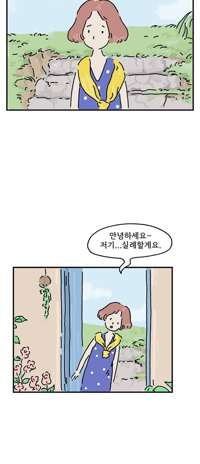 드로잉 레시피 2화 4
