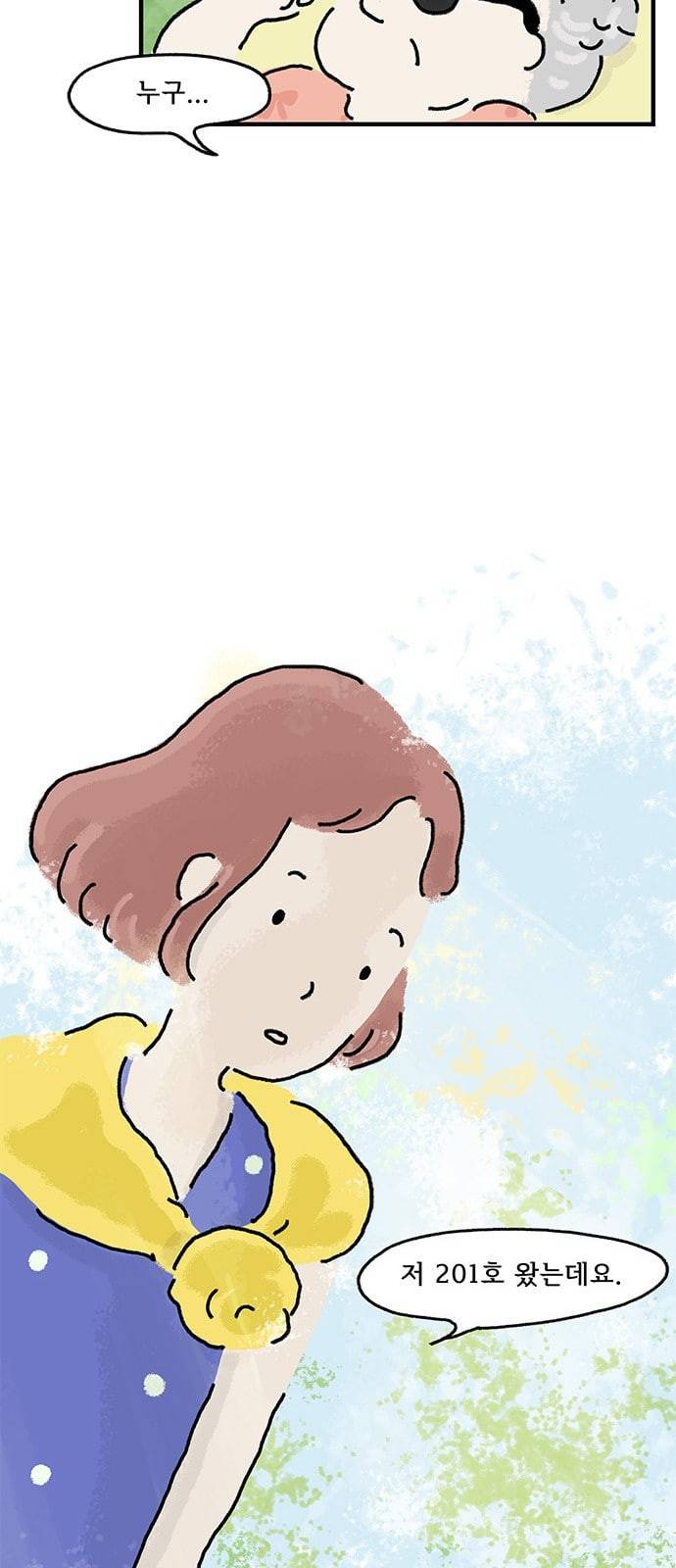 드로잉 레시피 2화 9